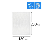 プチプチ袋　封筒用　小粒　A5角５