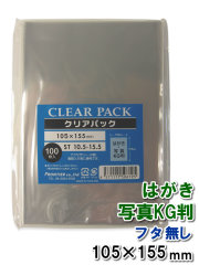 OPP袋　フタ無し　10.5-15.5