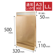 宅配袋　LL　特大　120g　通常しっかり