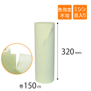 ボーカスペーパー　BP-M320