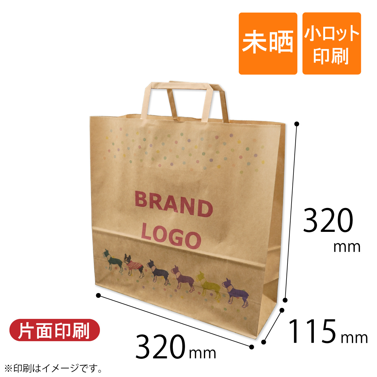 手提げ紙袋　平紐　茶色　3-115　片面印刷　