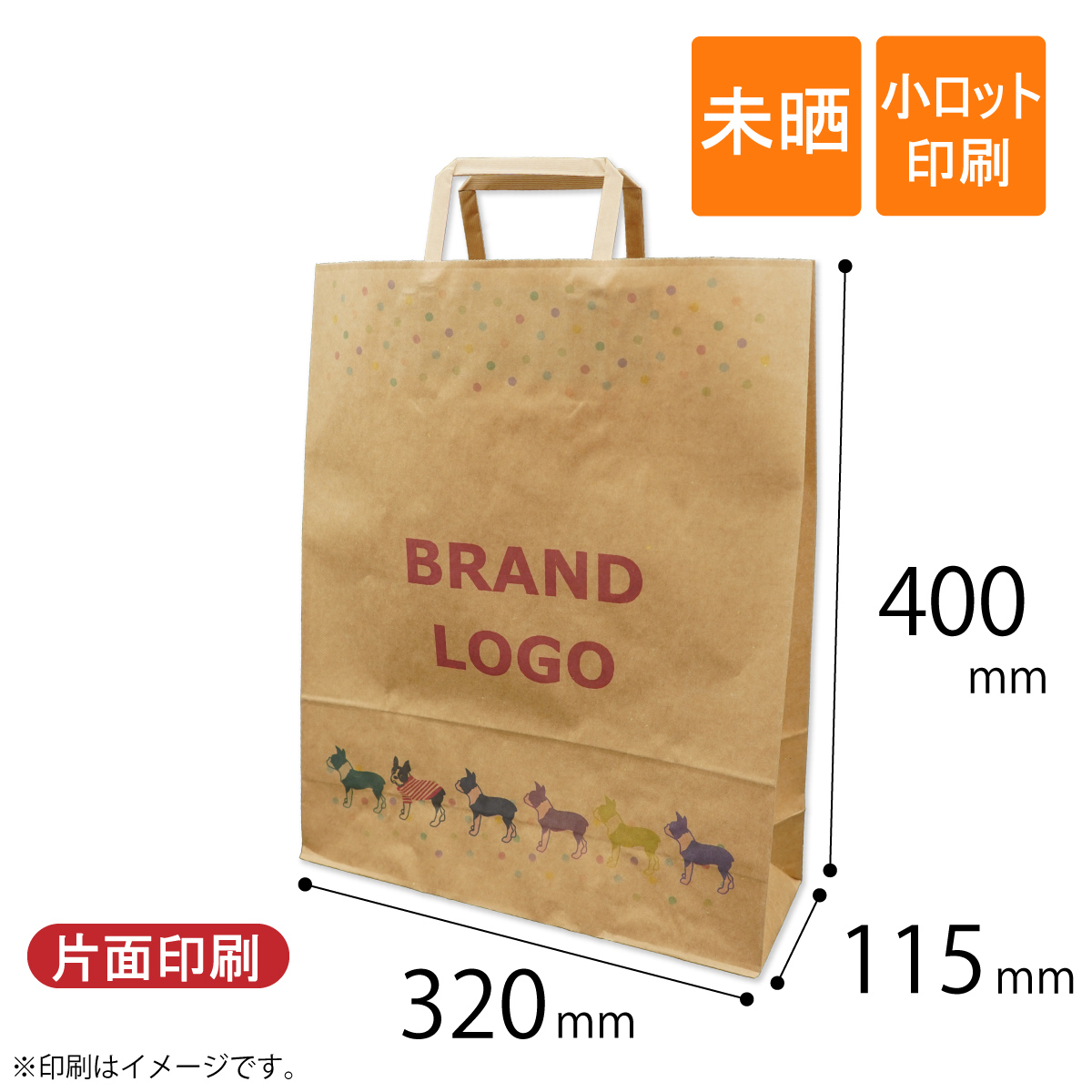手提げ紙袋　平紐　茶色　6-115　片面印刷