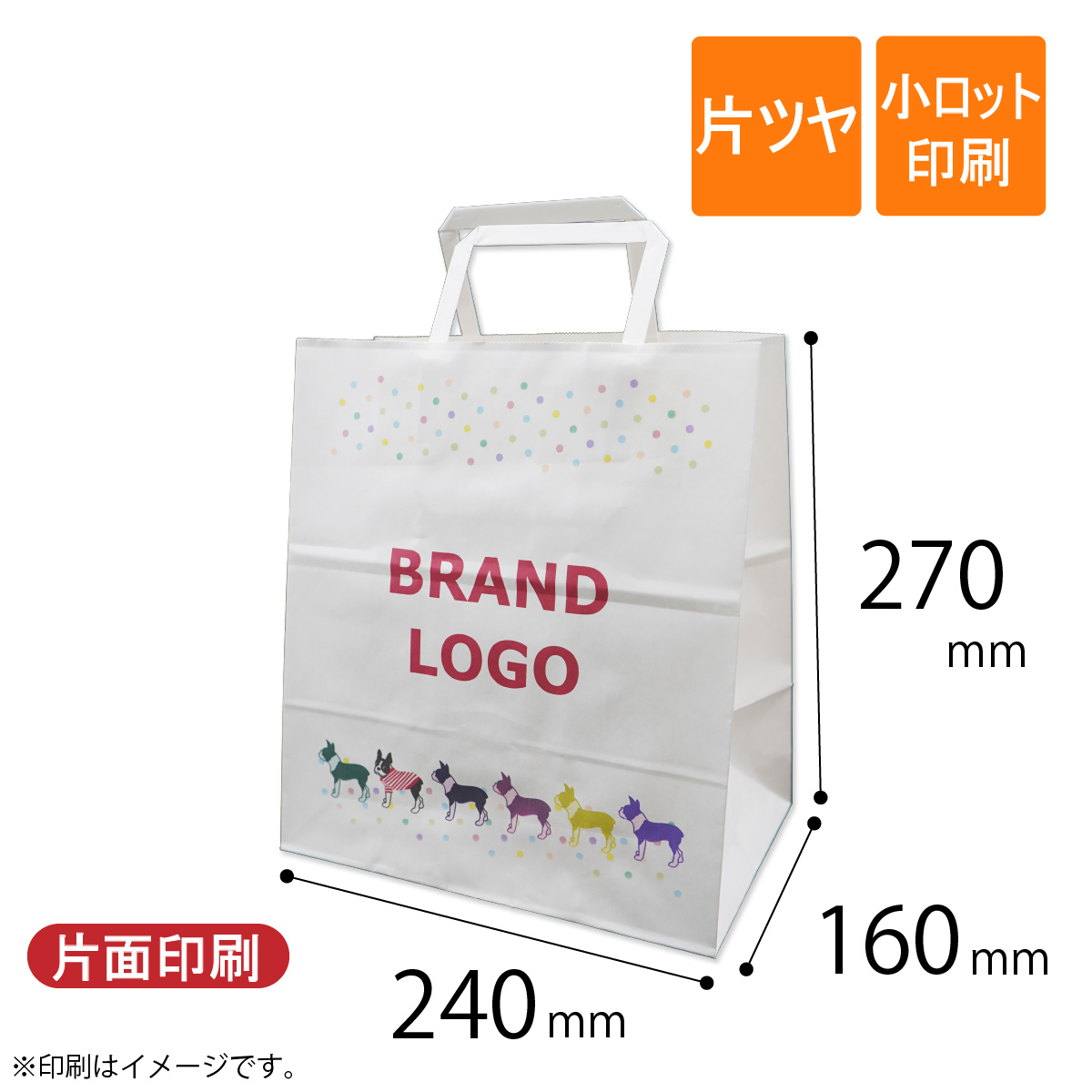 手提げ紙袋　平紐　白色　片艶　2-160