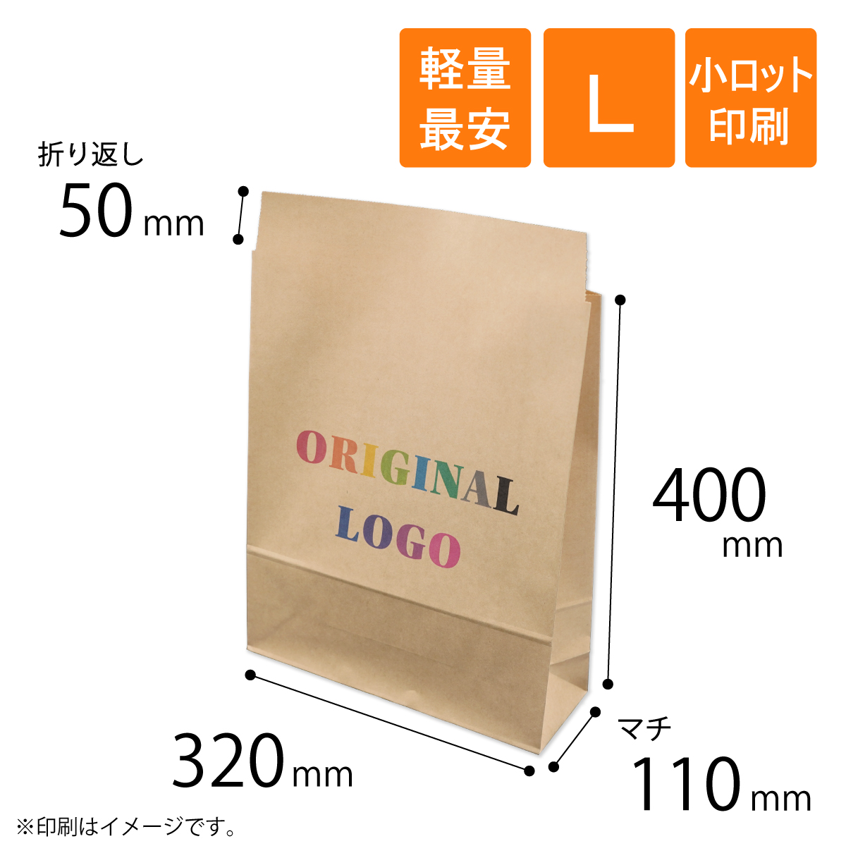 宅配袋　印刷　L　大 　100g