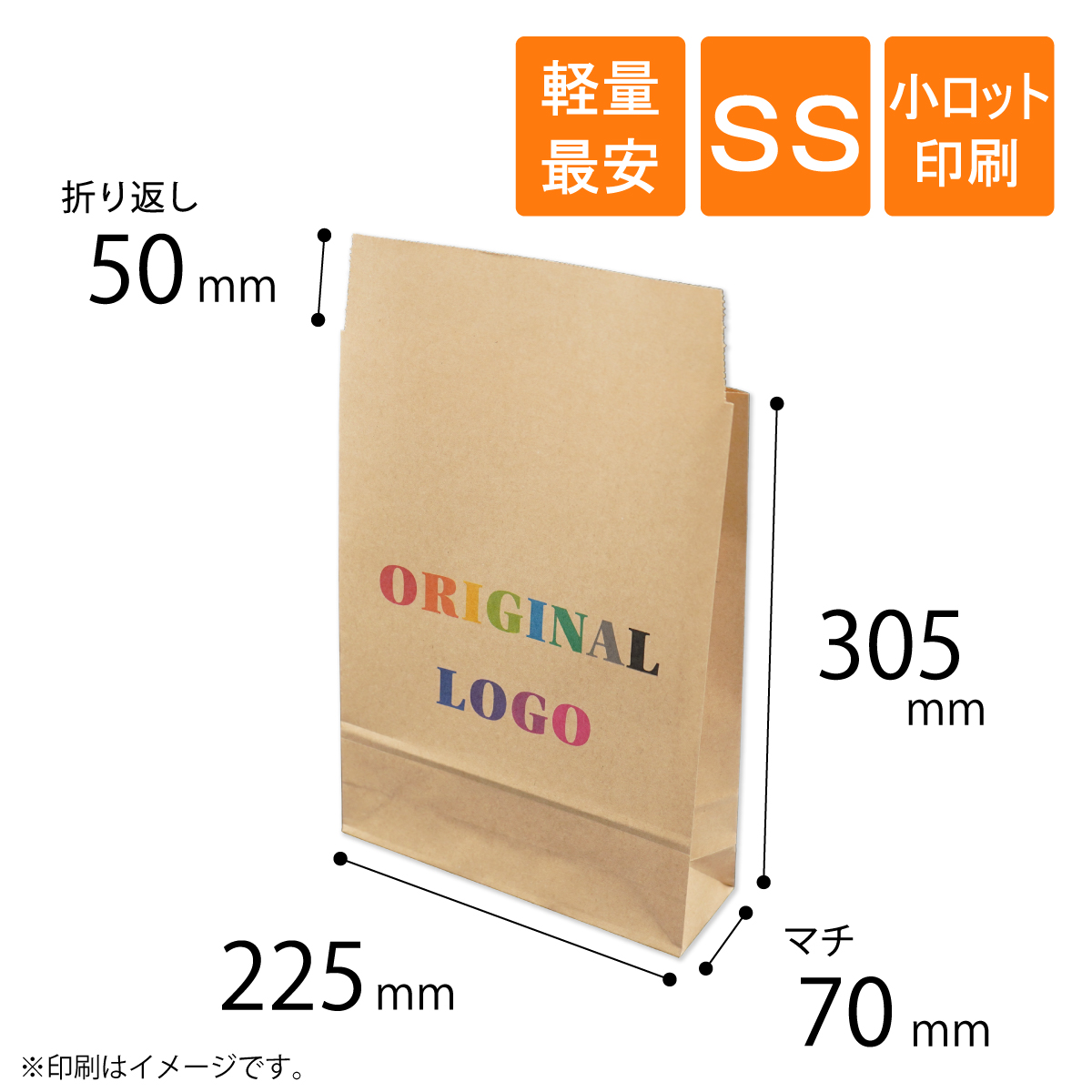 宅配袋　100g　印刷　SS　特小