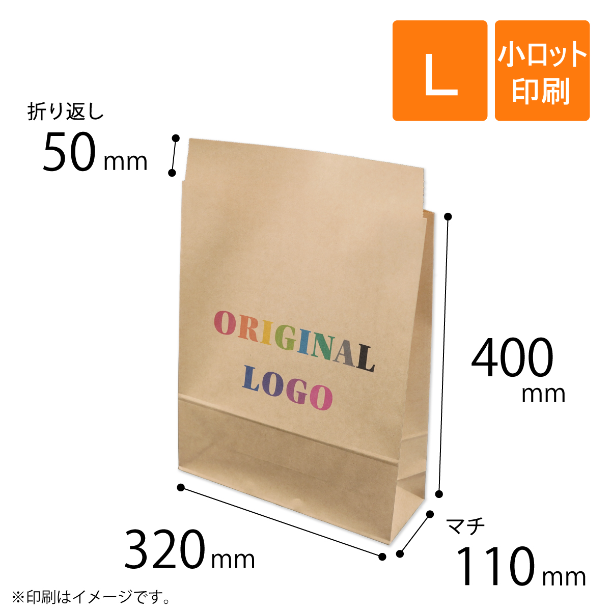 宅配袋　印刷　L　大