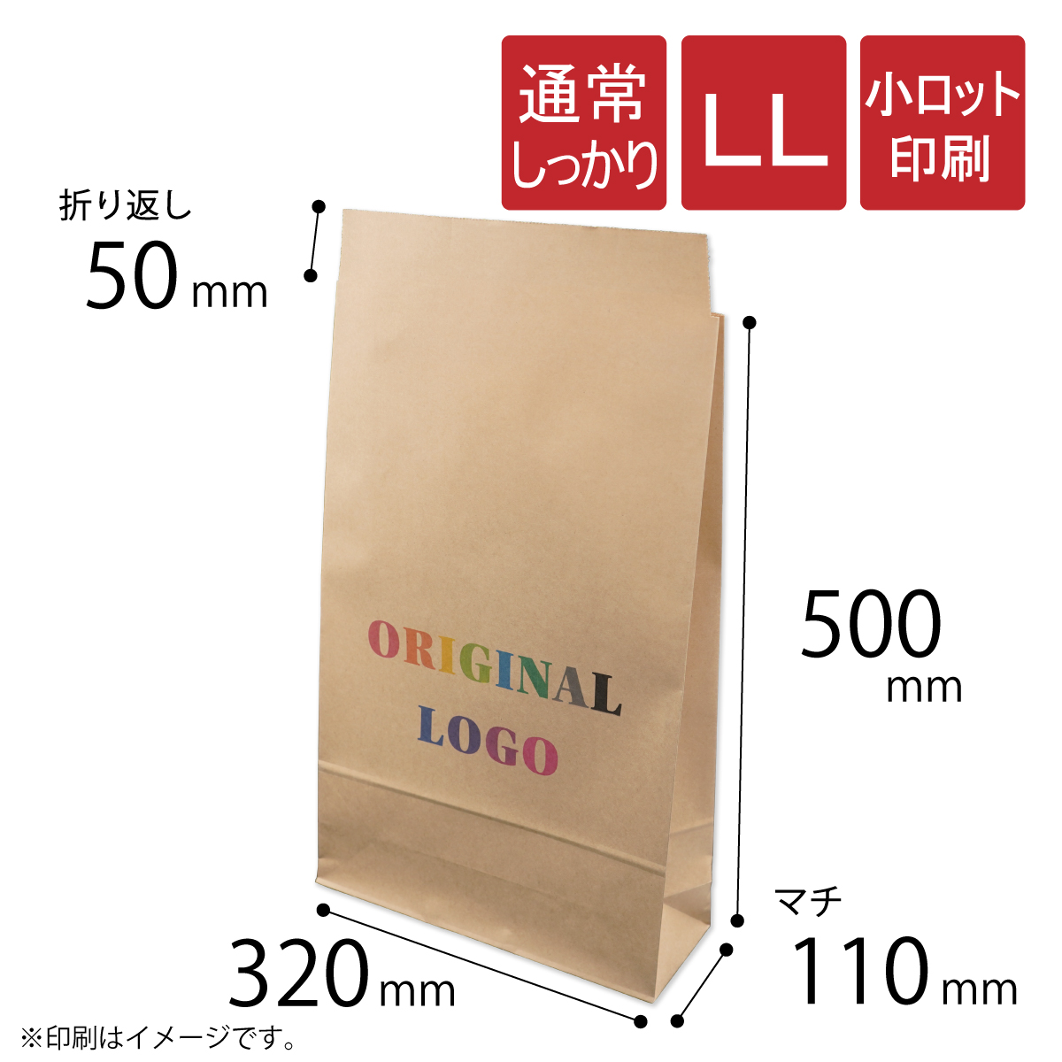 宅配袋　印刷　LL　特大 120g