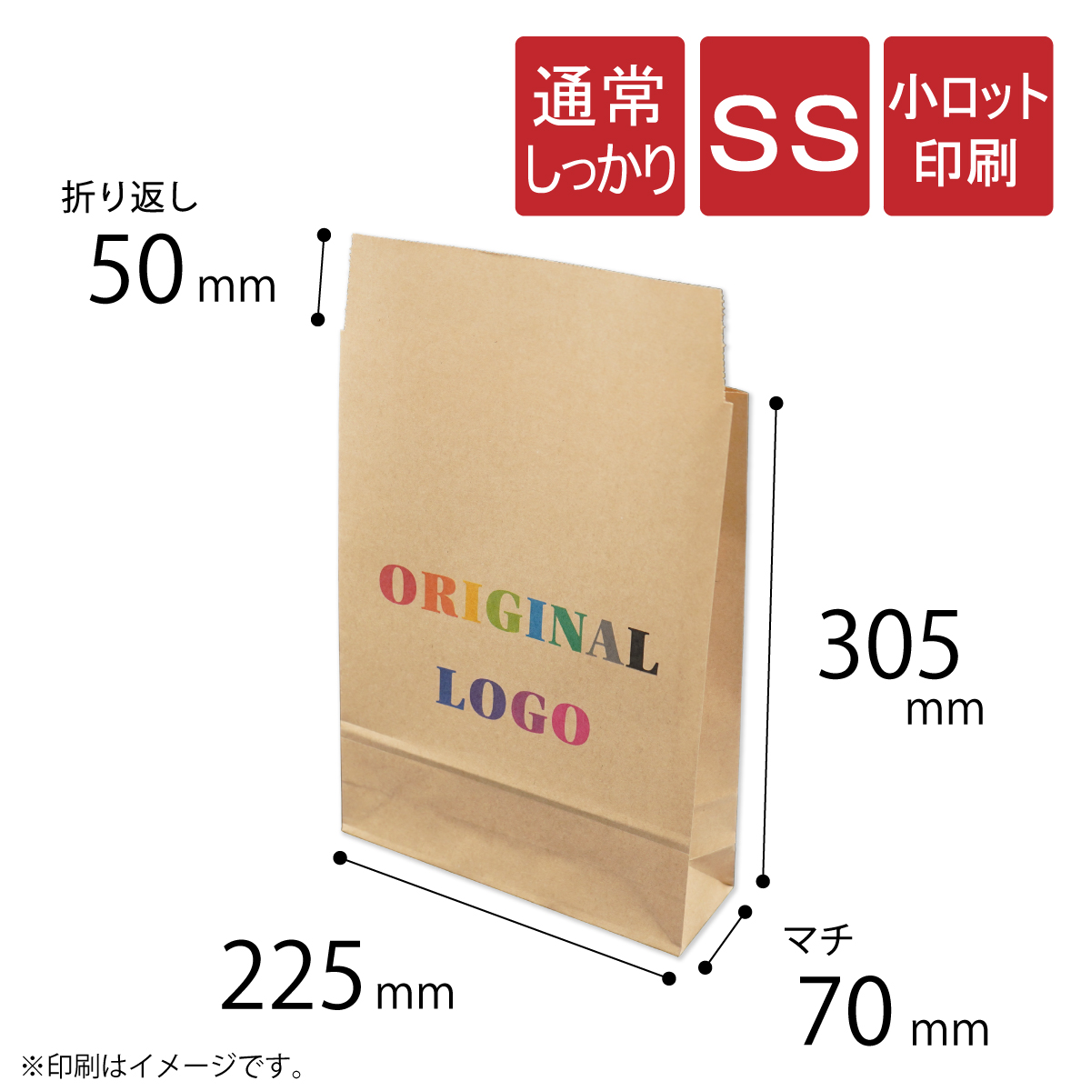 宅配袋　印刷　SS　特小　120ｇ