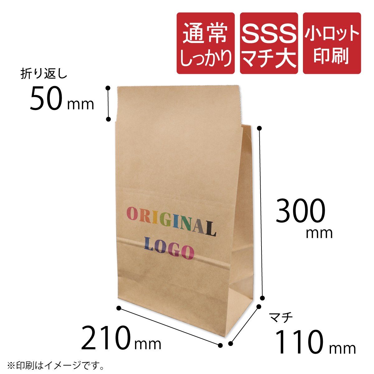 宅配袋　印刷　SSSマチ大　120g