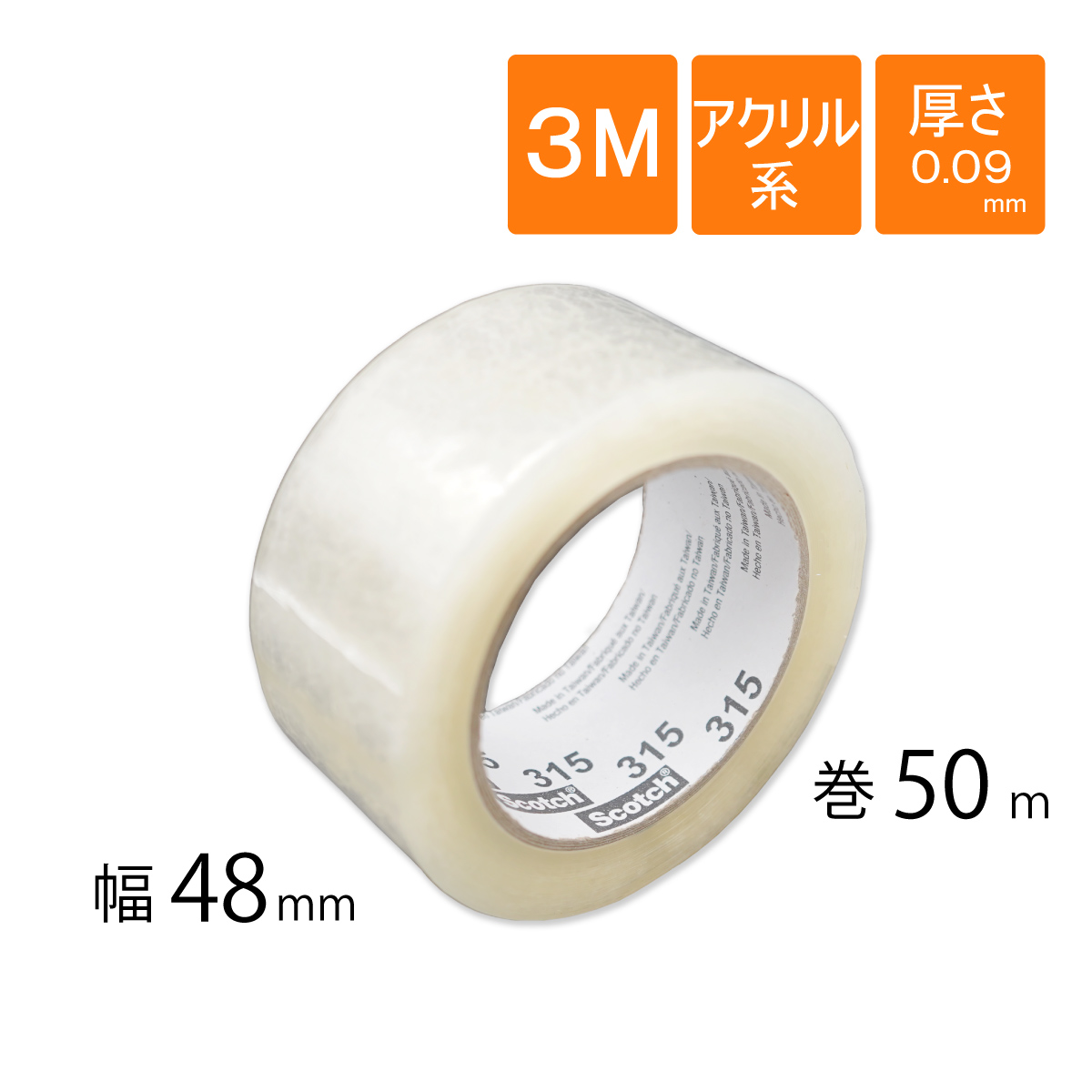 アメキャラ OPPテープ こいしょ ロールシール 