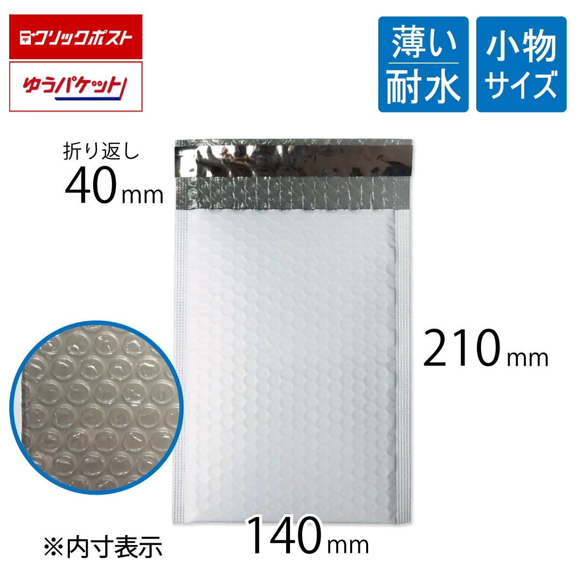 薄い耐水ポリ クッション封筒 小物