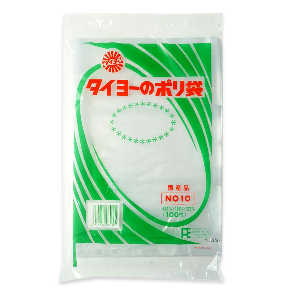 ポリ袋　No.10