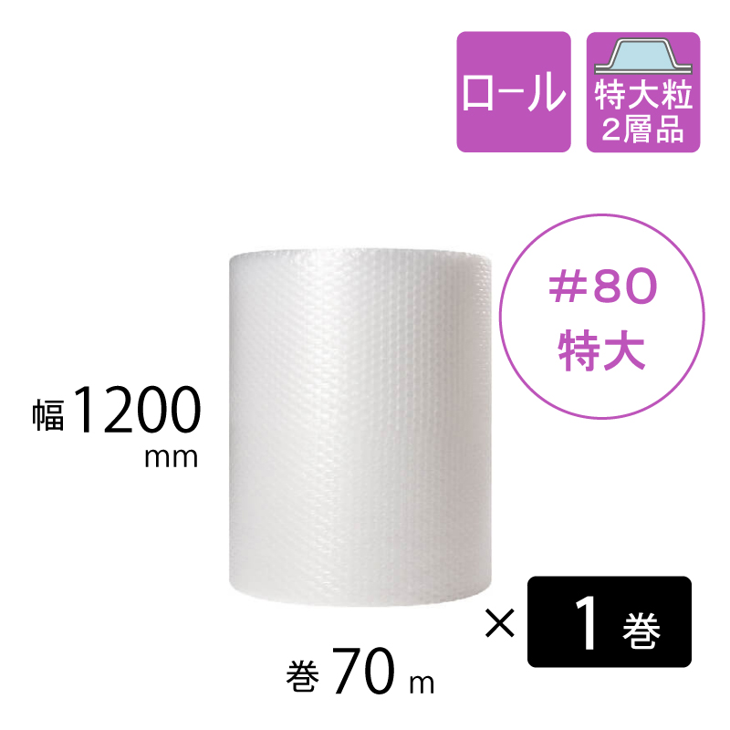 1巻】プチプチ d60（大粒） 幅1200mm×巻100M 川上産業 ｜梱包材の