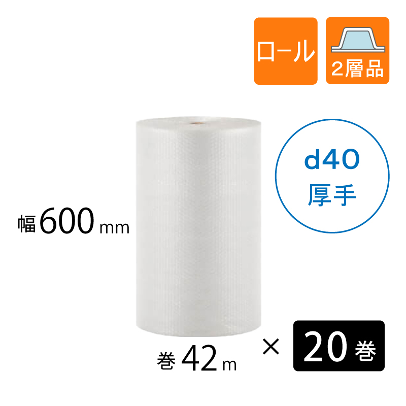 プチプチ　ｄ40　600mm幅　20巻