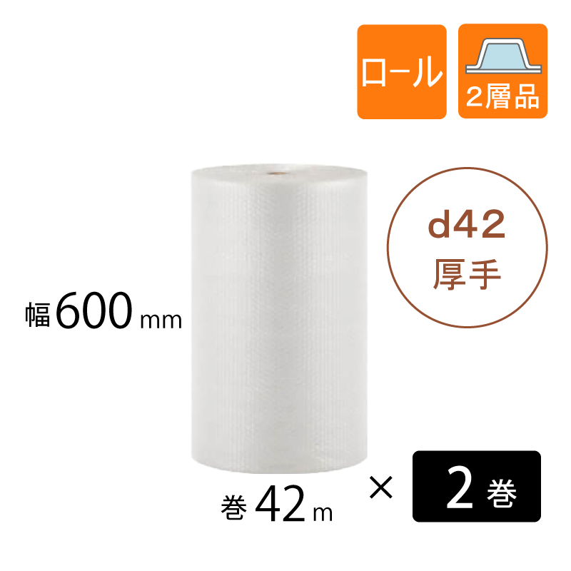 プチプチ梱包材　 50cm x42m 6巻 プチプチ梱包材50 x42m 6巻