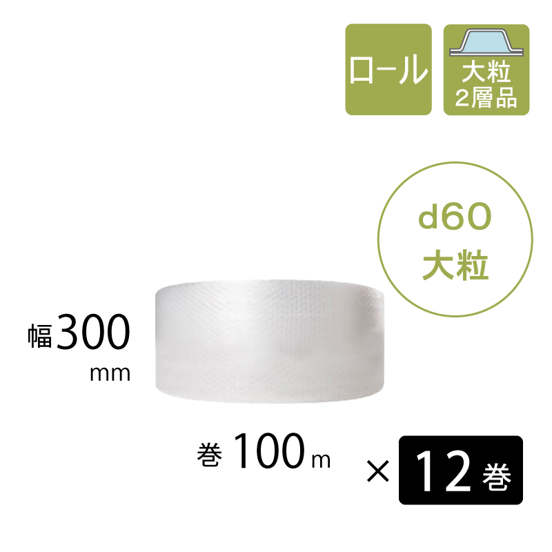 プチプチ袋 400×300＋50mm（50枚）｜梱包材 緩衝材 通販【コンポス】