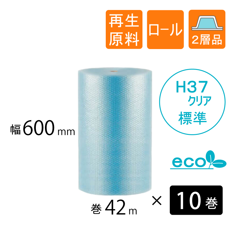 プチプチ　H37クリア　環境対応　 600mm幅　10巻