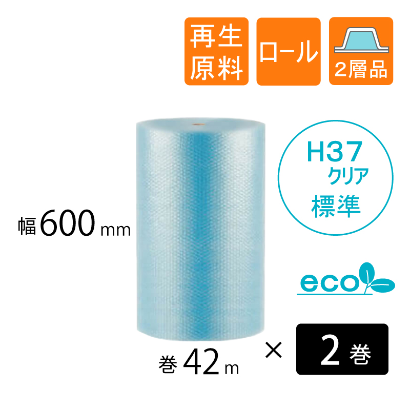 プチプチ　H37クリア　環境対応　 600mm幅　2巻