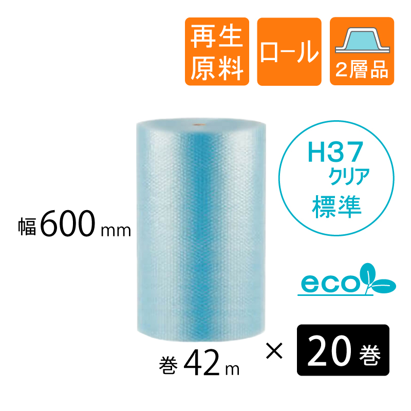 プチプチ　H37クリア　環境対応　 600mm幅　10巻