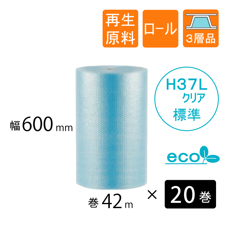 プチプチ　H37Lクリア　環境対応　 600mm幅　20巻