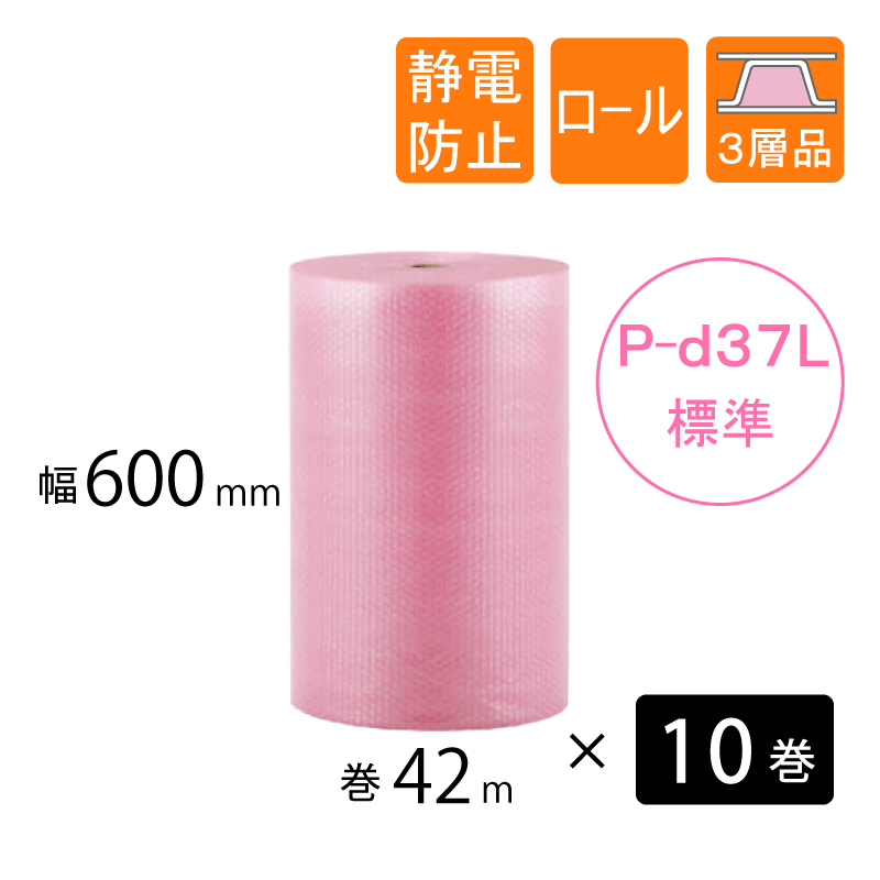 プチプチ　P-ｄ37L　静電防止 600mm幅　10巻