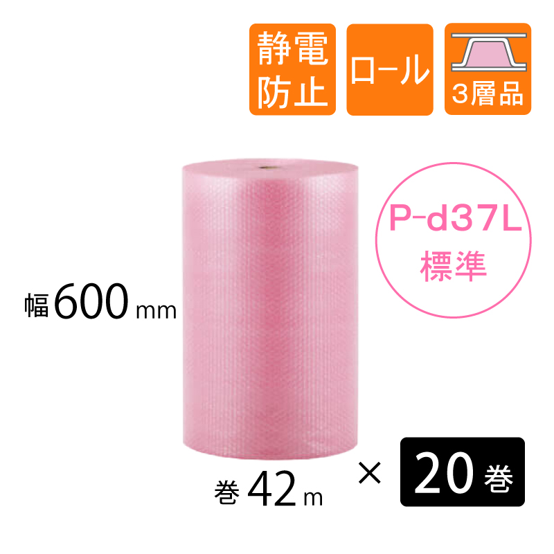 プチプチ　P-ｄ37L　静電防止 600mm幅　20巻