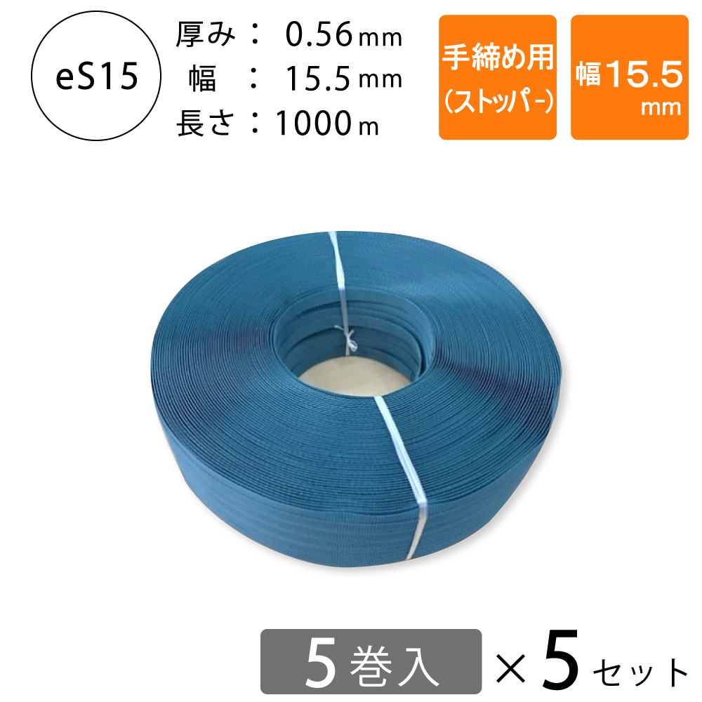 PPバンド　手締め用　ストッパー　青色