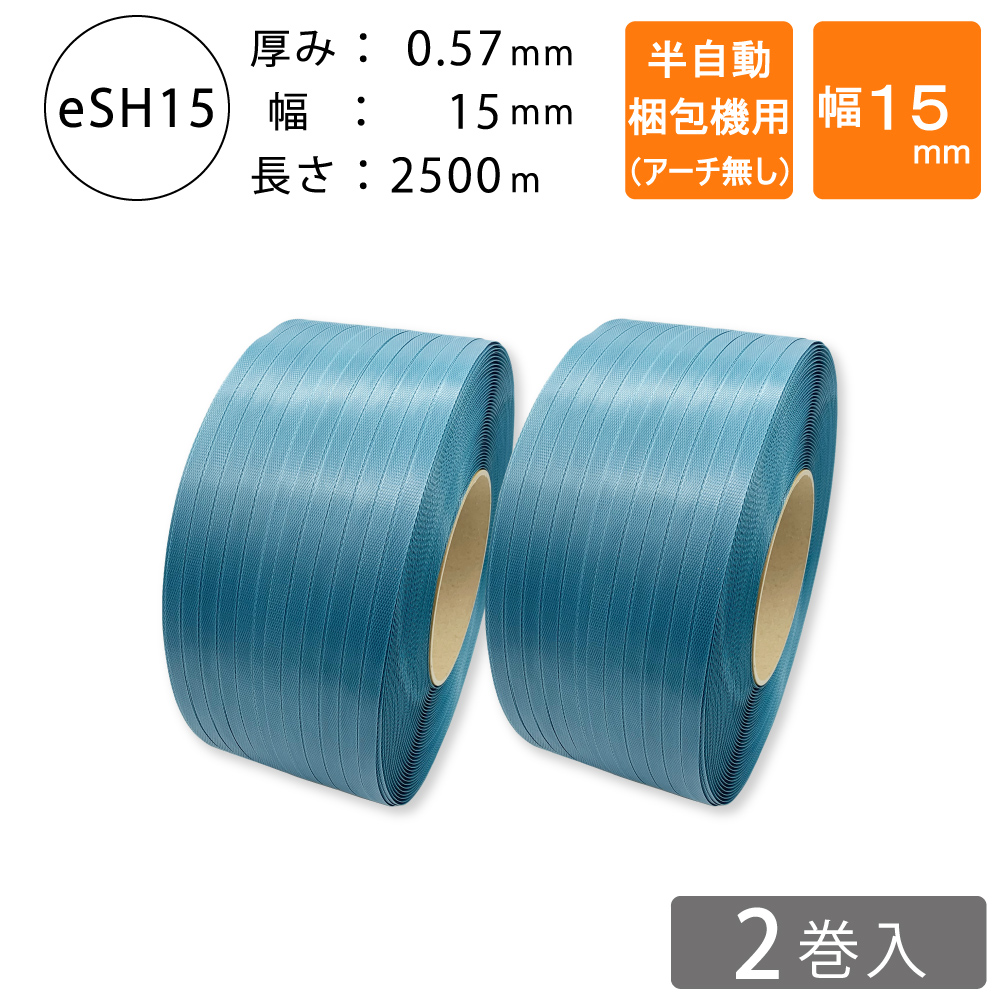 PPバンド　半自動梱包用 　青