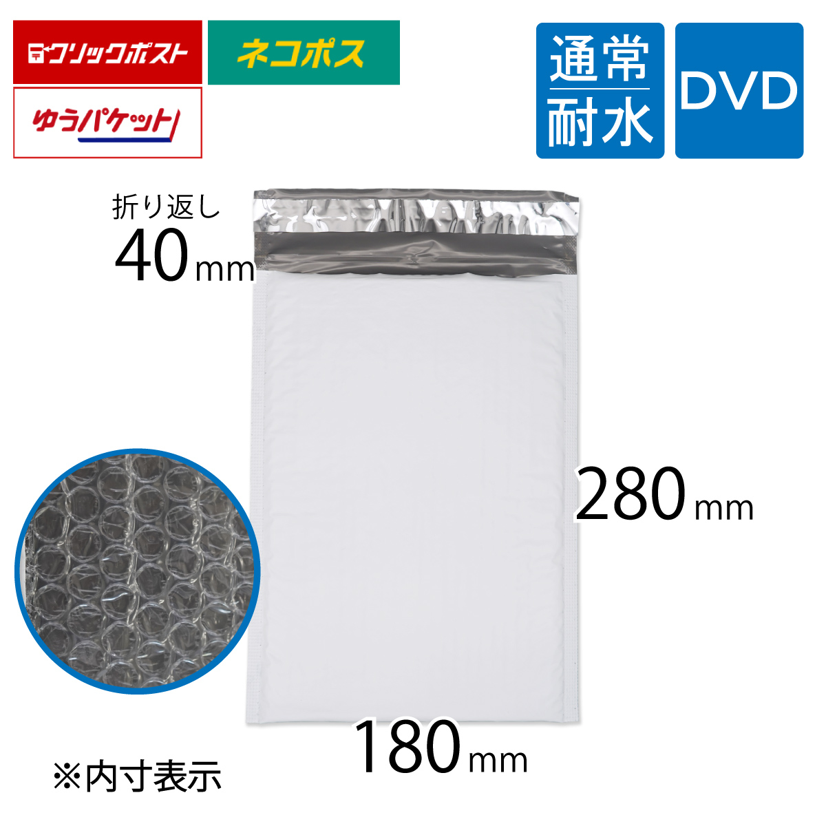 耐水ポリ クッション封筒 DVDトールケース用