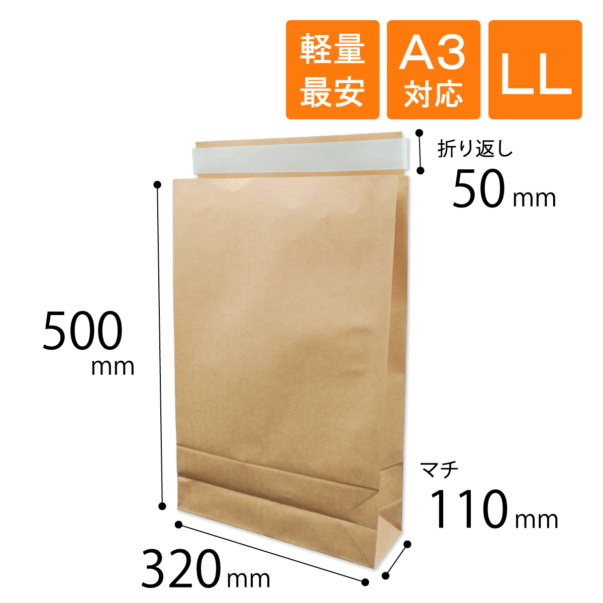 宅配袋 LL 特大 100g 軽量最安