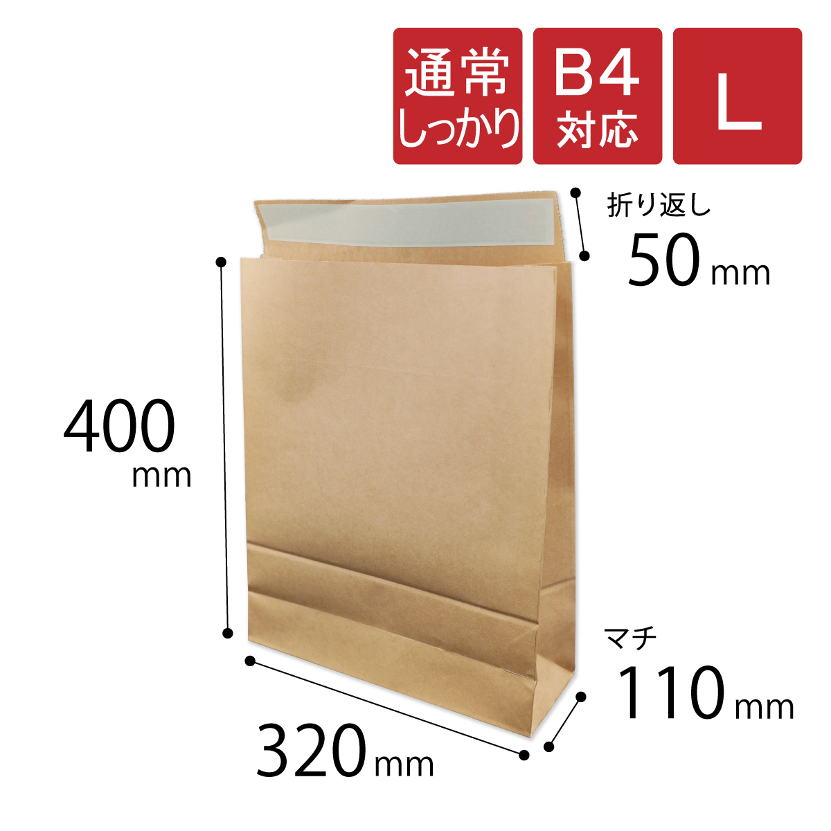 宅配袋　L　大　120g　通常しっかり