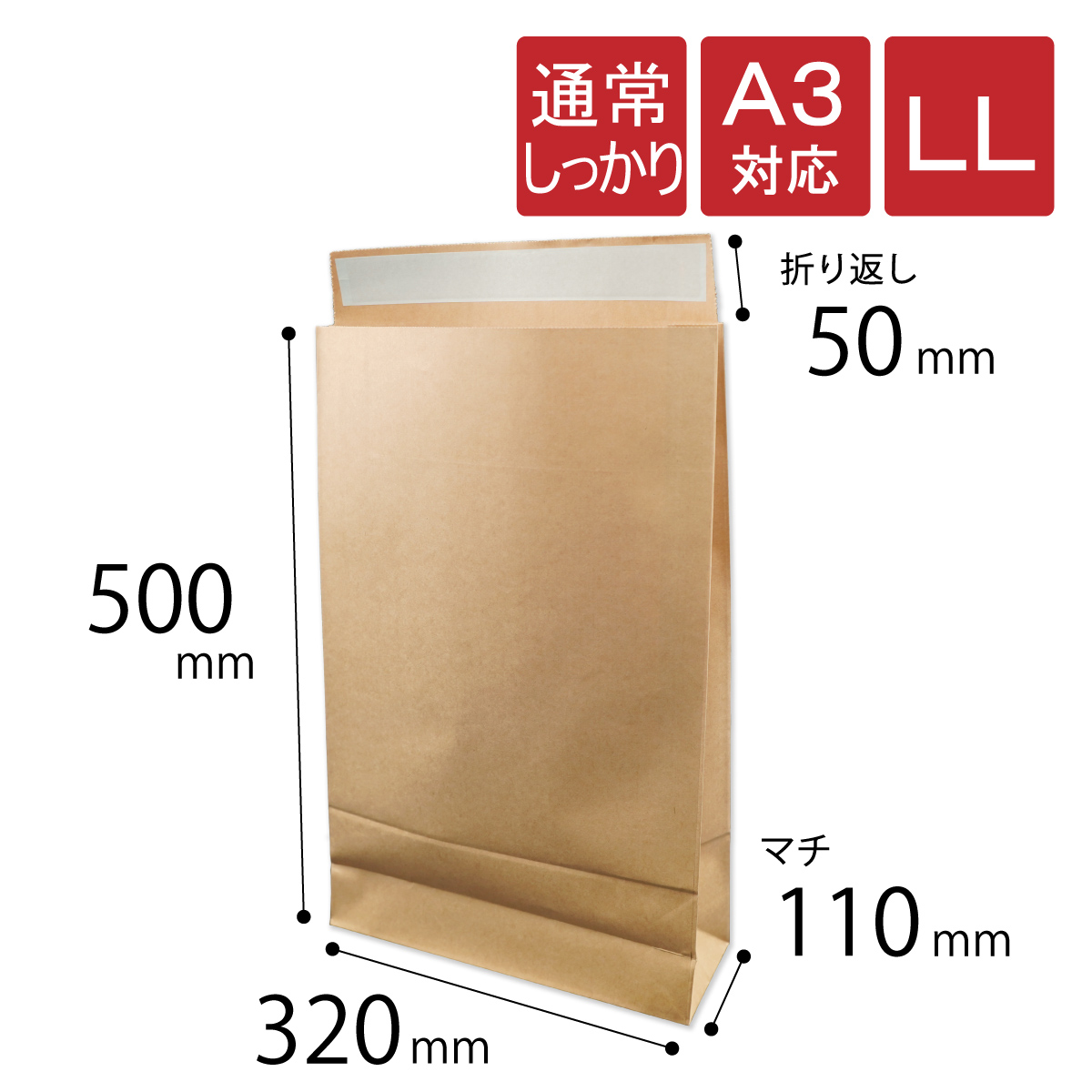 宅配袋　LL　特大　120g　通常しっかり