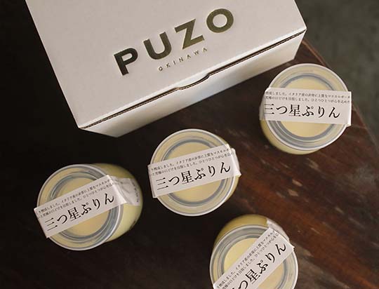 三つ星ぷりん4個セット
