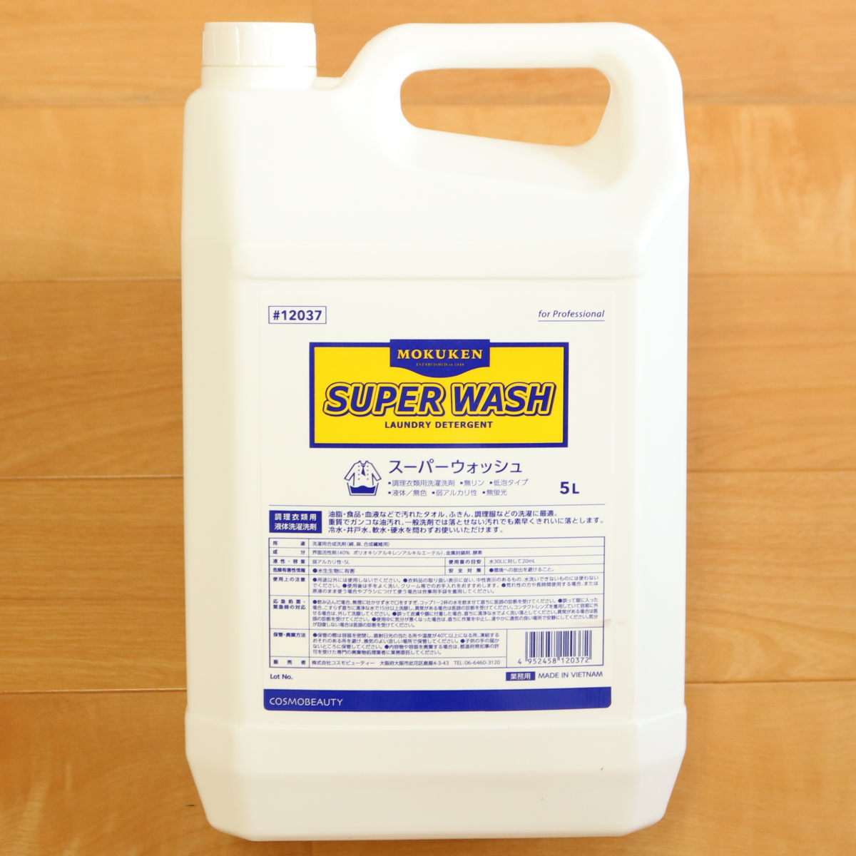 アロマオイル 動植物油に効果的 洗たく 洗剤 エステサロンで大人気 スーパーウォッシュ ５Ｌ 12037