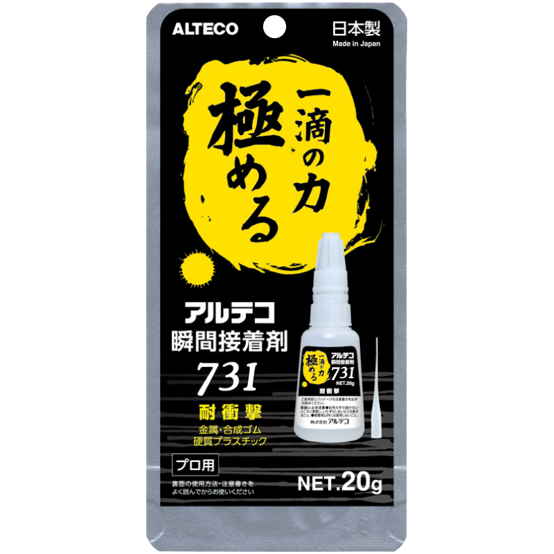 金属用アルテコ瞬間接着剤 20g / アルテコ731
