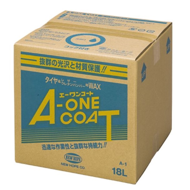 業務用タイヤレザーワックス  ニューホープ エーワンコート 18L A-1