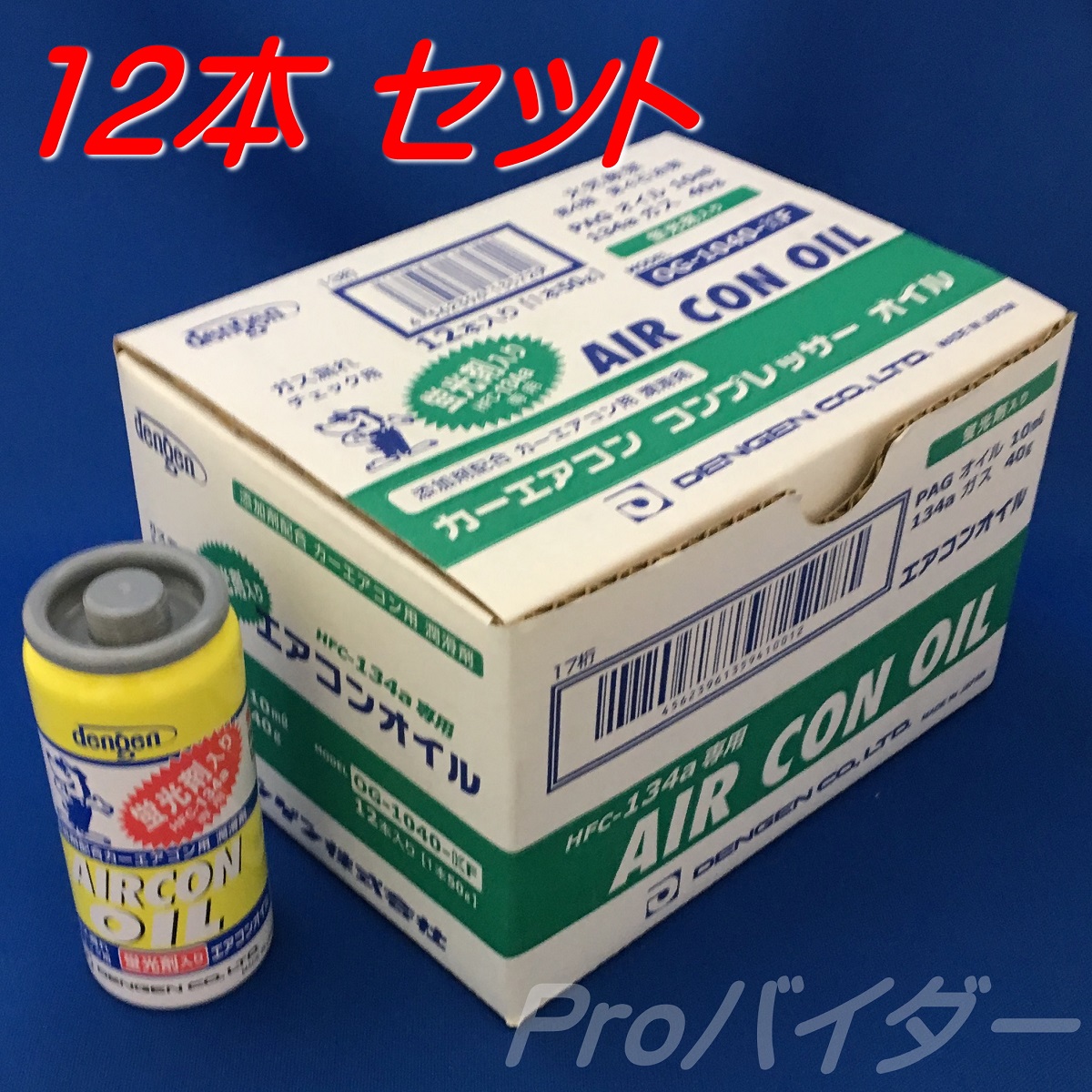 デンゲン 蛍光剤入りオイル 134a用 50ｇ 12本 セット OG-1040KF