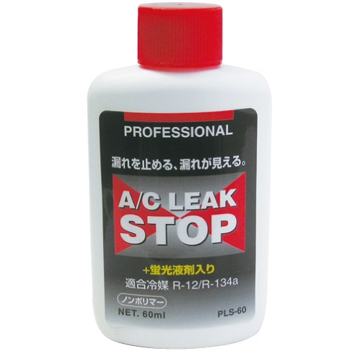 カーエアコンガス漏れ止め剤 【フシマン】 プロフェッショナルA/Cリークストップ ６０ｍｌ PLS-60