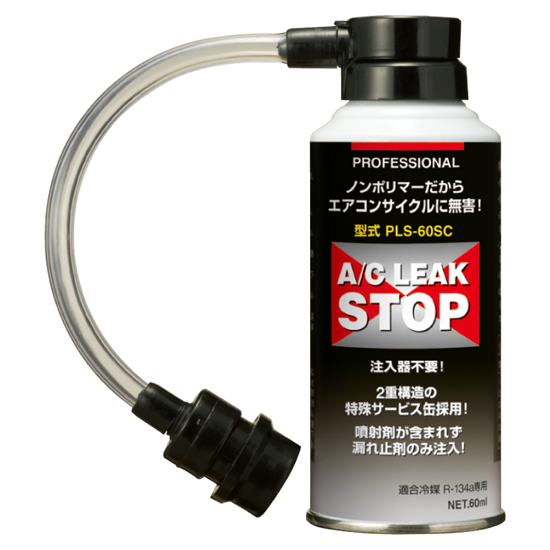 フシマン エアコンガス漏れ 止め剤 サービス缶型 R-134a専用 PLS-60SC
