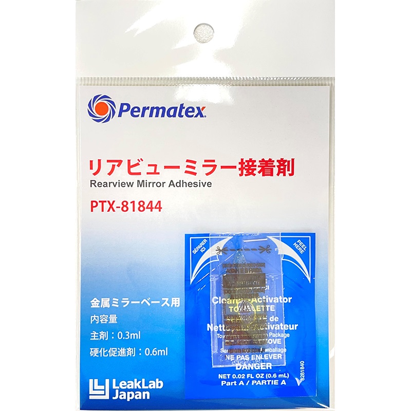 ルームミラー接着剤 バックミラー 接着剤 PTX81844 パーマテックス parmatex 自動車
