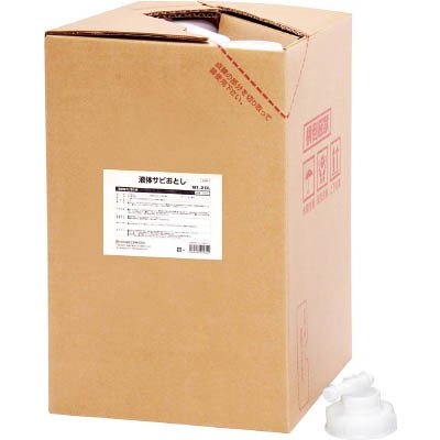 鈴木油脂 液体サビ落とし 20L S-013　業務用漬け置きサビ取り剤