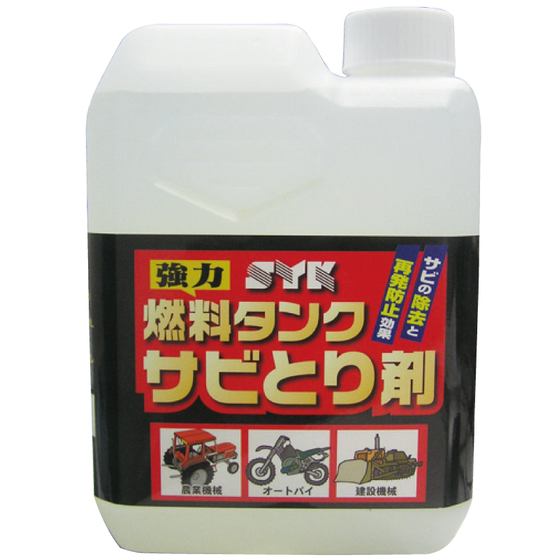 燃料タンク サビとり剤 10Ｌタンク用 1000ｍｌ S-2666 鈴木油脂 S2666
