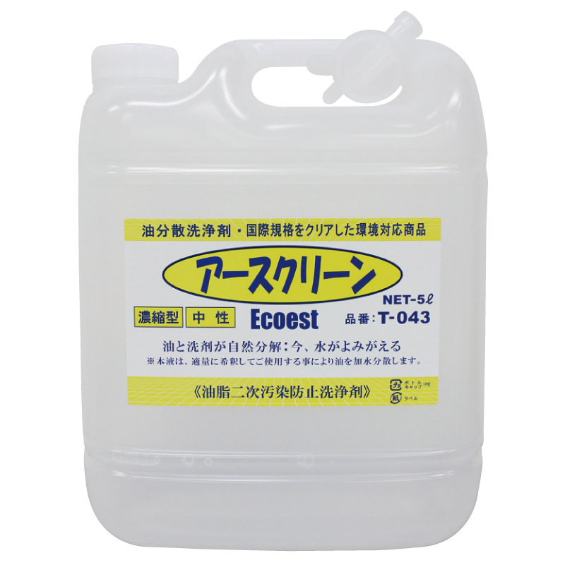 エコエスト アースクリーン 5L 油分散剤 油処理 洗剤 T-043