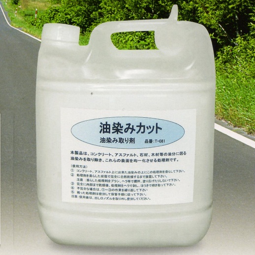 コンクリート、アスファルト、石材、木材等用業務用油染み抜き剤 エコエスト 油染みカット 4.8kg / T-081