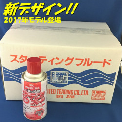 エンジン始動剤 スターティングフルード 260ml 12本 お得 バイク 農機具 ディーゼル ガソリン車対応 ST-260