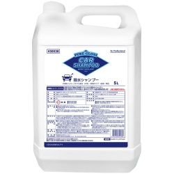 撥水カーシャンプー コスモビューティー ピュアグロス 撥水シャンプー 5L 30538 （旧品番10298) 業務用 自動車 洗剤 洗車用品 超撥水 汚れ落とし