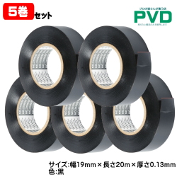 電装用ビニールテープ 黒ナシジテープ 19ｍｍ×20ｍ×0.13ｍｍ 日東電工 5巻セット 4013A-114N-05