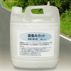 コンクリート、アスファルト、石材、木材等用業務用油染み抜き剤 エコエスト 油染みカット 4.8kg / T-081