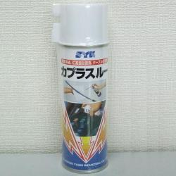 鈴木油脂,接点回復剤,カプラスルー,S-025