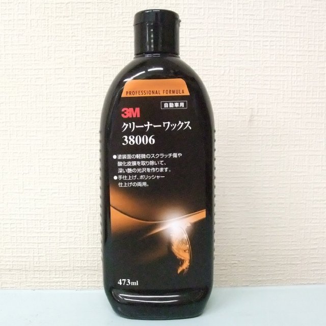 超微粒子コンパウンド 最終仕上げ 艶出し用 ポリッシャー 手磨き両用 超安い